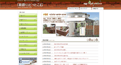 Desktop Screenshot of niwagatari.com